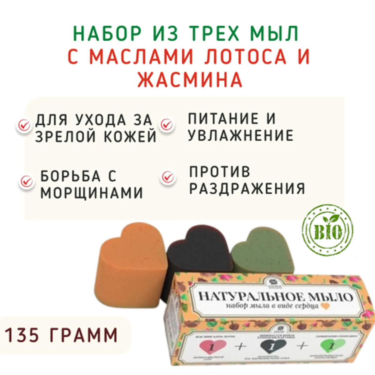 Фотография Набор из трех мыл оранжевый с маслами лотоса и жасмина/135 г купить в магазине Афлора