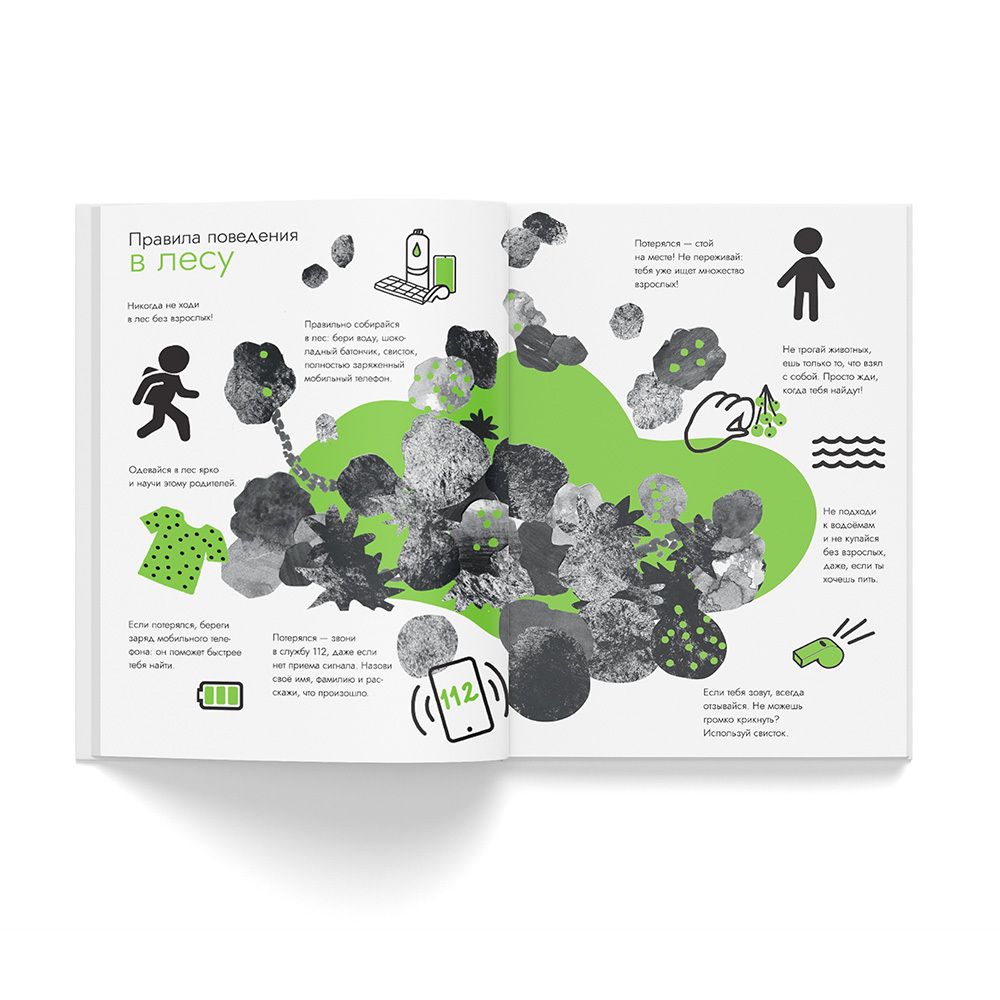 Опасные приключения Веры и Саши. Уровень: ЛЕС//Уровень: ГОРОД.