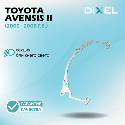 Рамки для Toyota Avensis II (2003 - 2006 г.в.) на 3/5R