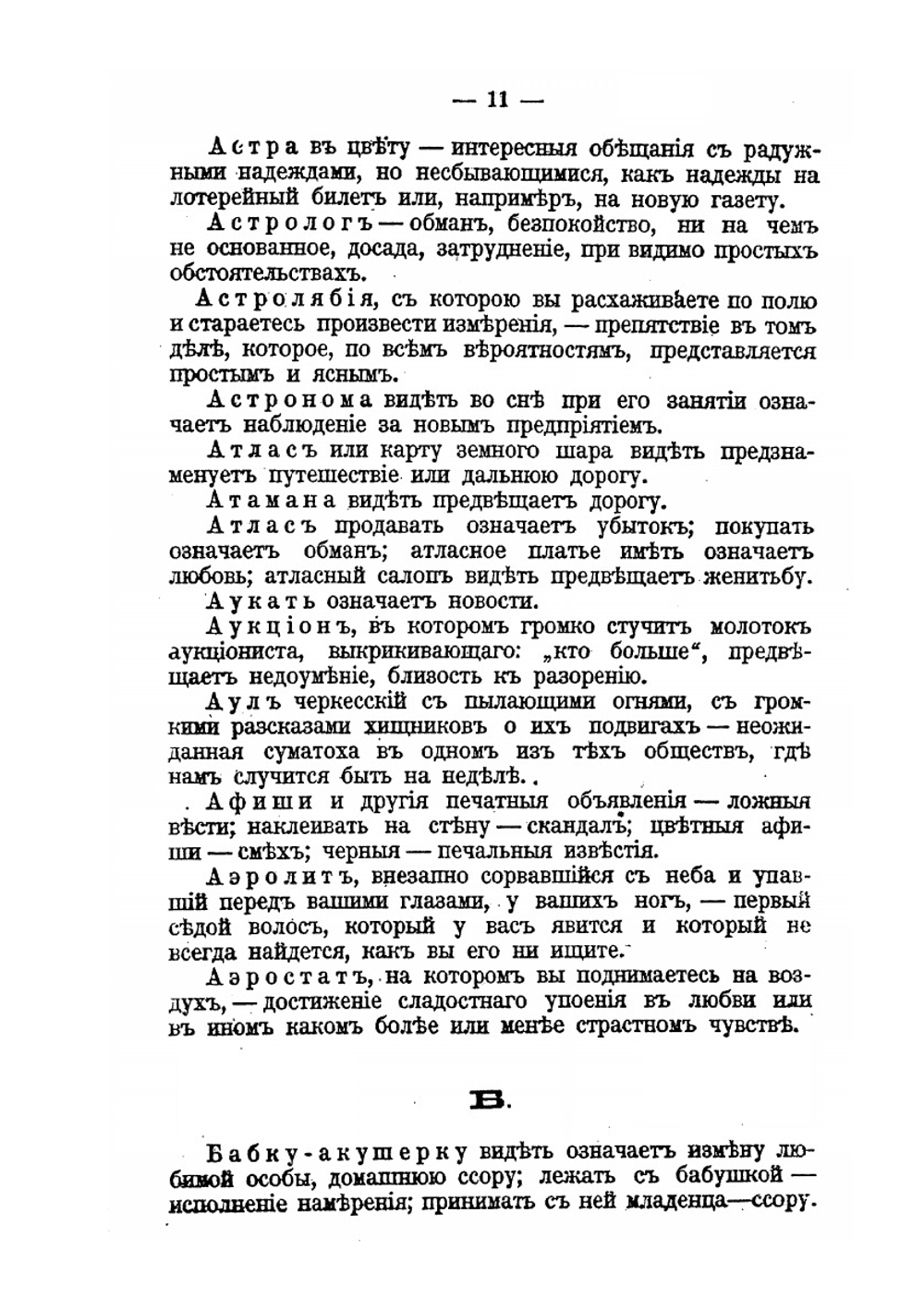 Миллион снов. Новый и полный сонник. Предсказание снов, гадание на картах и прочих, распознавание будущего по рукам и по лицу человека | Коллектив авторов