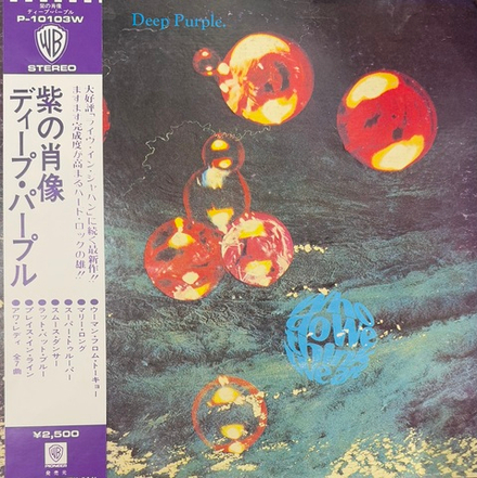 Виниловая пластинка Deep Purple ‎– Who Do We Think We Are LP