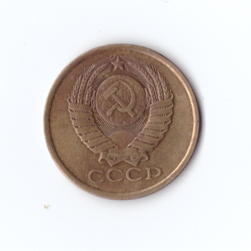 5 копеек 1981 г XF