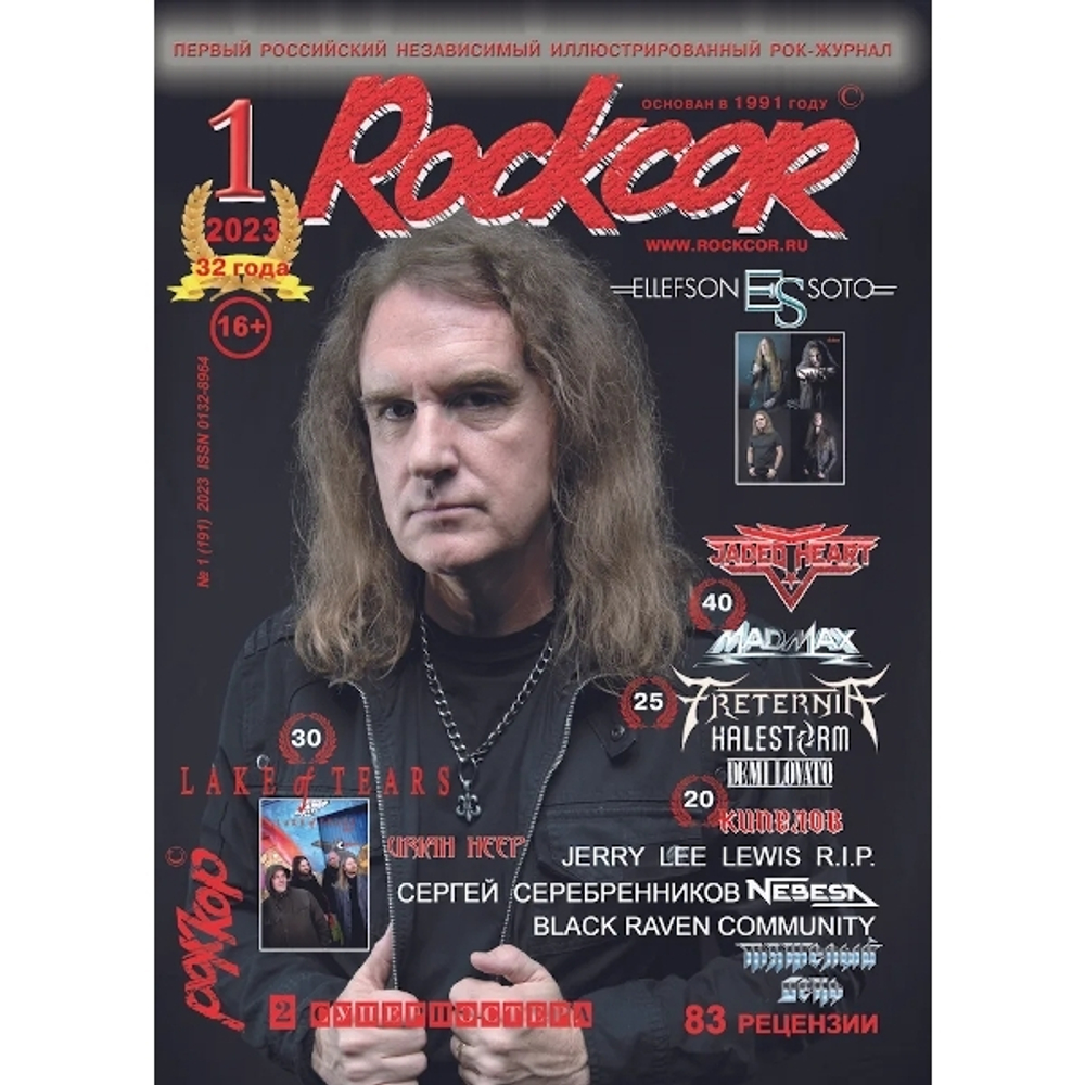 Rockcor Magazine № 1 2023 Ellefson-Soto Cover