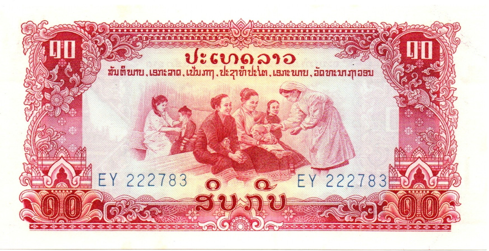 Банкнота Лаос 10 кип 1968 год - Пресс
