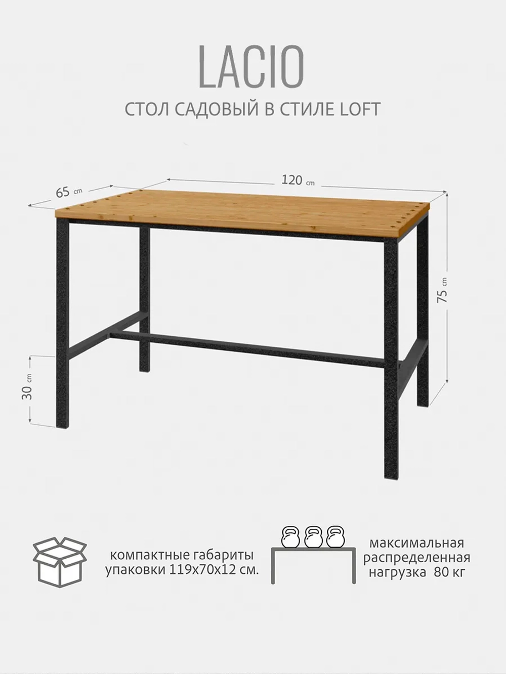 Стол садовый обеденный для дачи LACIO