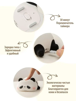 Панда ночник. Светодиодный мягкий ночник-животное. 3 уровня яркости. Для кормления и детской комнаты.