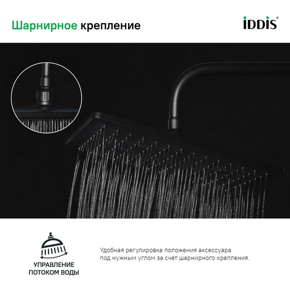 Лейка IDDIS SLI31BPi64 "Slide" "Тропический душ" 300*190мм, прямоугольник, коробка, ЧЕРНЫЙ матовый