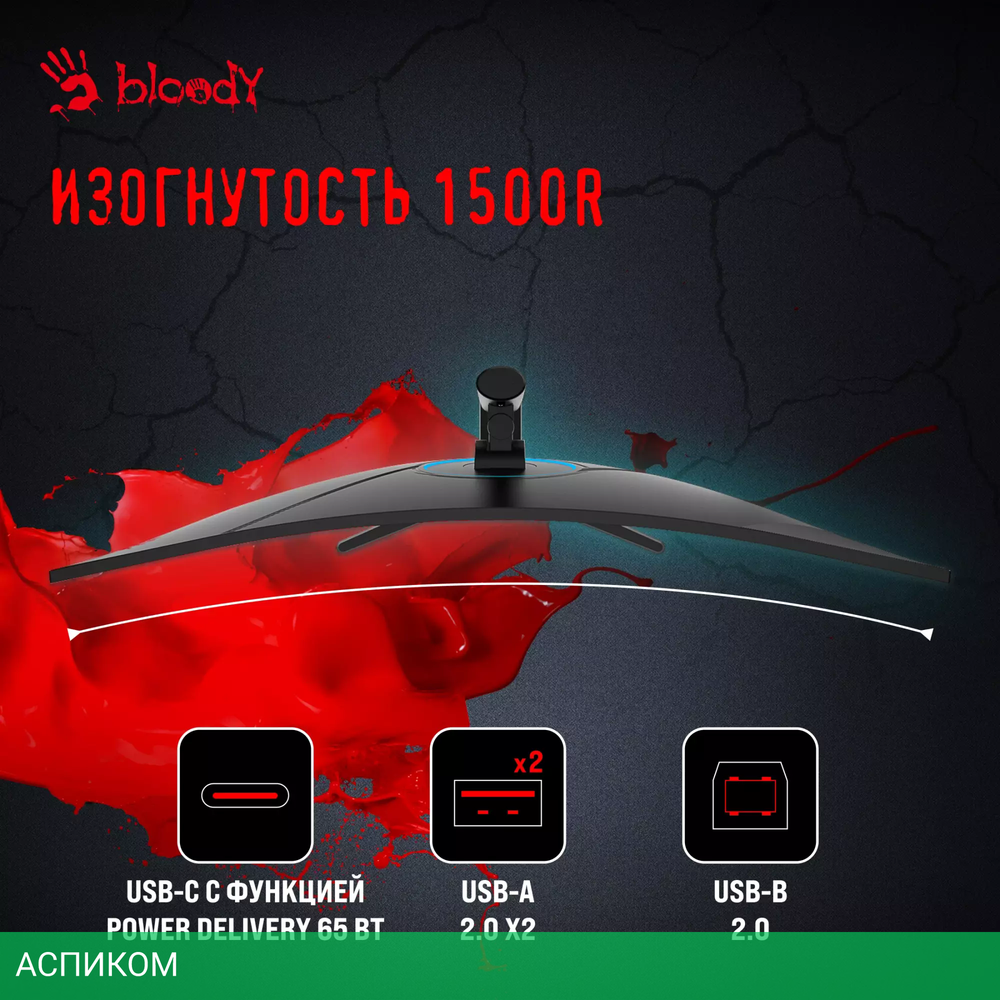 Монитор Bloody MN340W черный