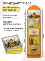 Кармашки в шкафчик для детского сада