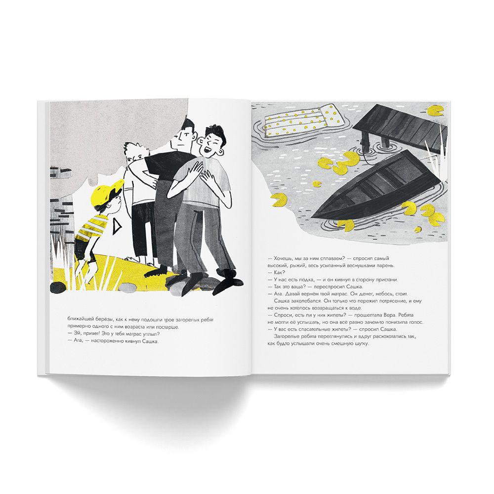 Опасные приключения Веры и Саши. Уровень: ВОДА // ЛЕД