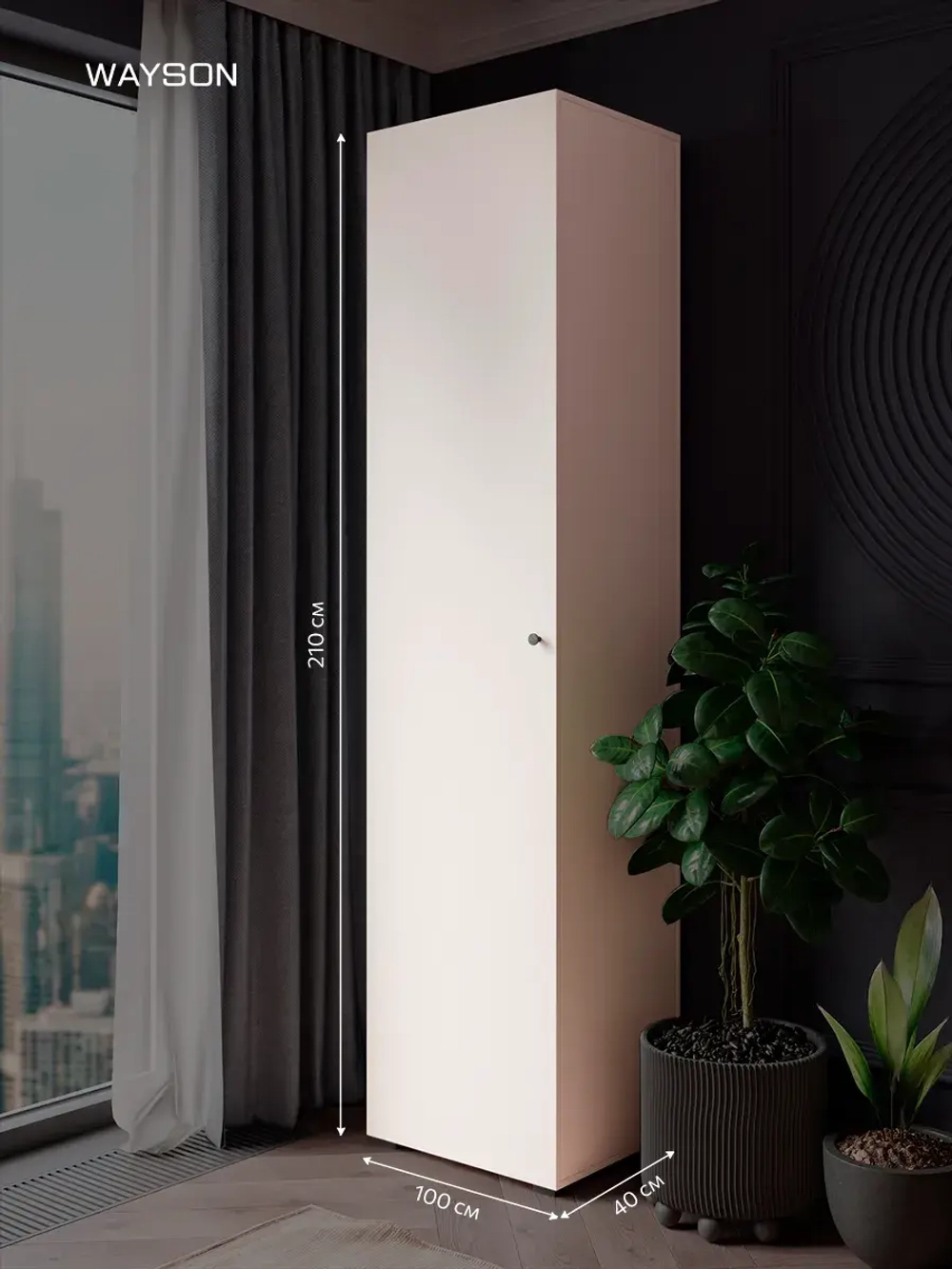 Шкаф распашной 50х40х210 ESSEN кашемир, черные ручки