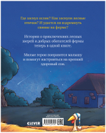 Сказка на ночь. Засыпательные сказки про зверят