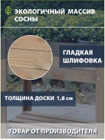 Ящик деревянный для цветов и рассады