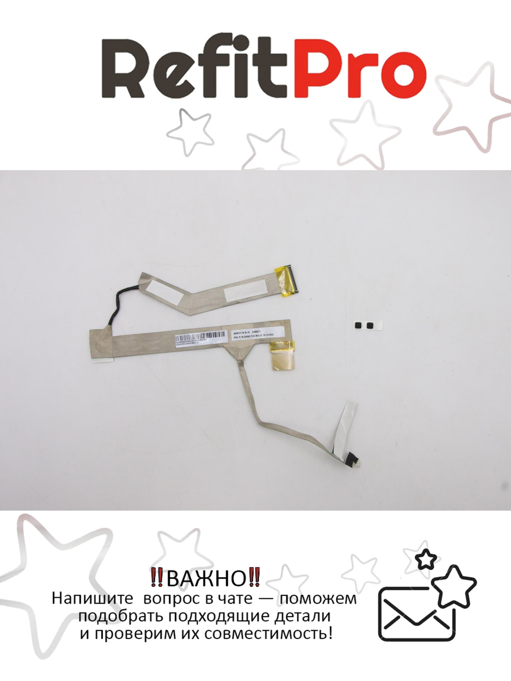 Кабель матрицы для ноутбука Lenovo ThinkPad L421 (04W1728), оригинал