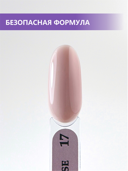 Камуфлирующая база ENIGMANIC PREMIUM series №17 15 мл.