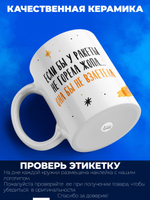 Кружка коллеге, 330мл, 1шт.