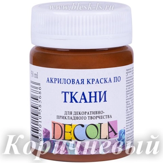 Акриловая краска для ткани, Коричневый #419