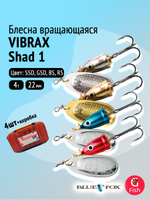 Блесна для рыбалки вращающаяся BLUE FOX Vibrax Shad