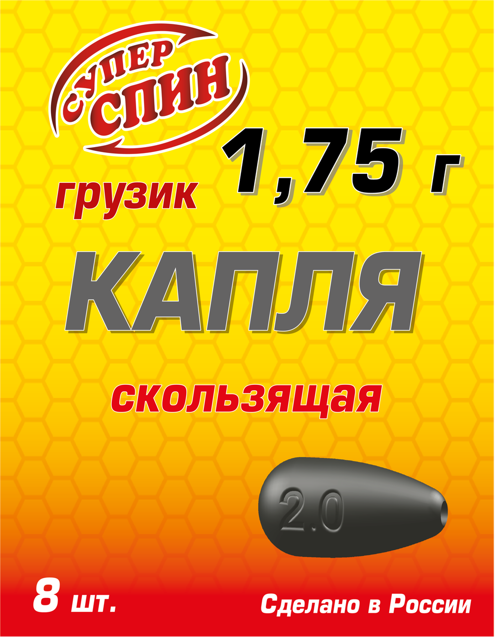 Груз "Капля" скользящий