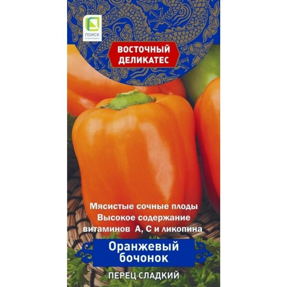 Перец Оранжевый бочонок 0,1г Ц Поиск
