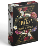 Карты Таро «Ленорман», 36 карт 16+ 4550985