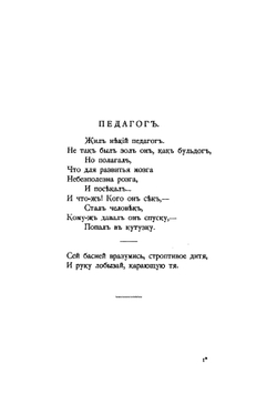 На жизненном базаре. юмористические стихотворения | Н.Н. Вентцель