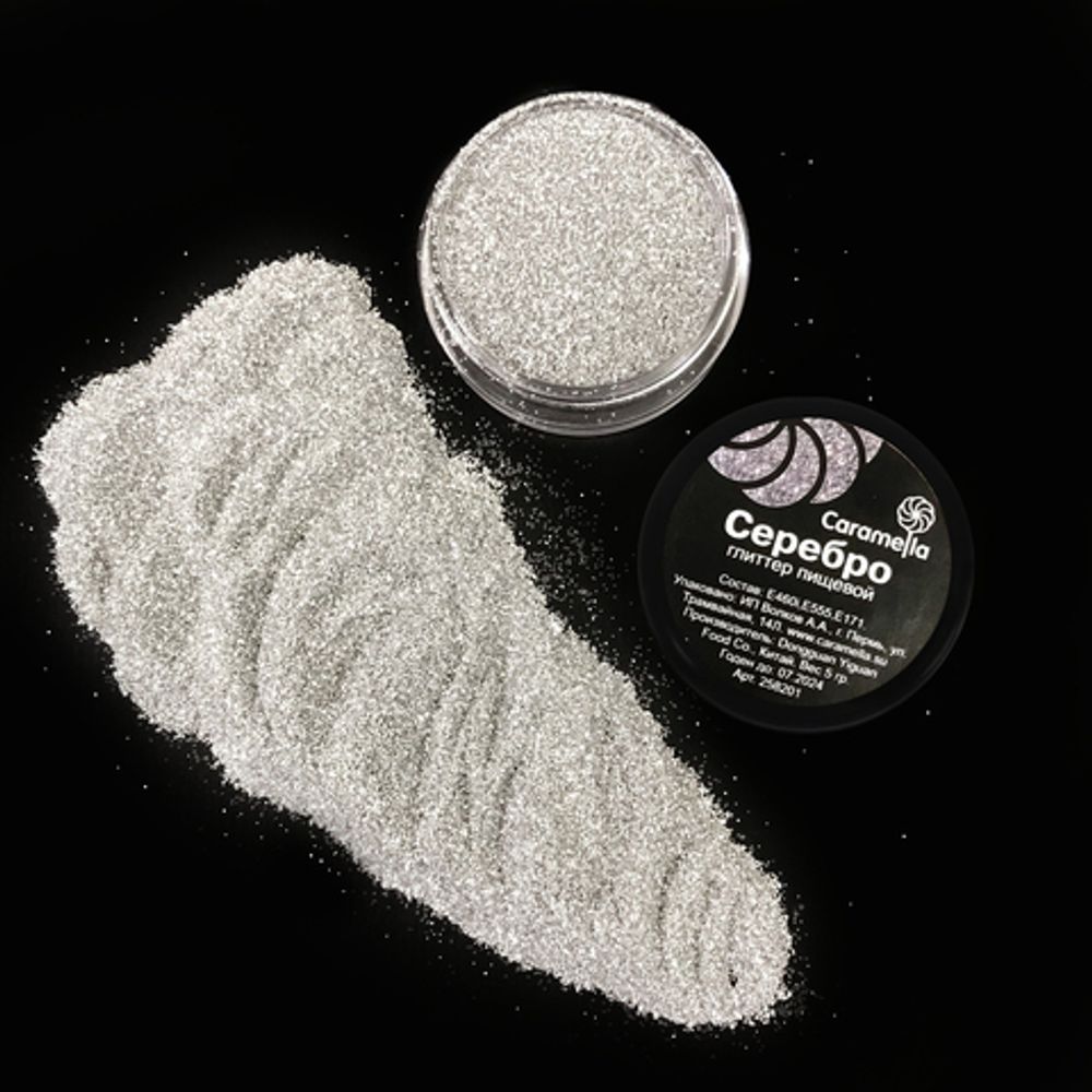 Глиттер съедобный пищевой Серебро Caramella, 5 гр