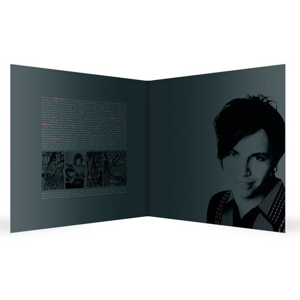 Мумий Тролль / Икра (2LP)