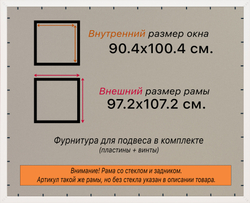 Рамка 90x100 для постера и фотографий