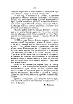 Болезни и вредители пчел. Том 1, 2 | Е. Цандер