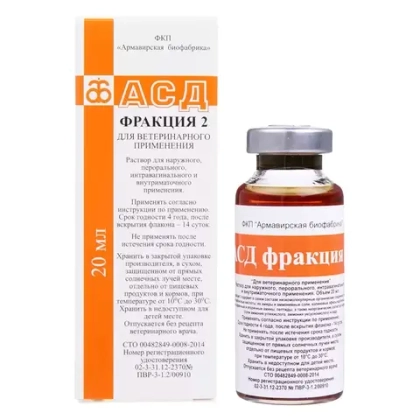 АСД-2 (Армавир) Иммуностимулятор для животных, 20 мл