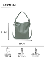 сумка рюкзак женская через плечо