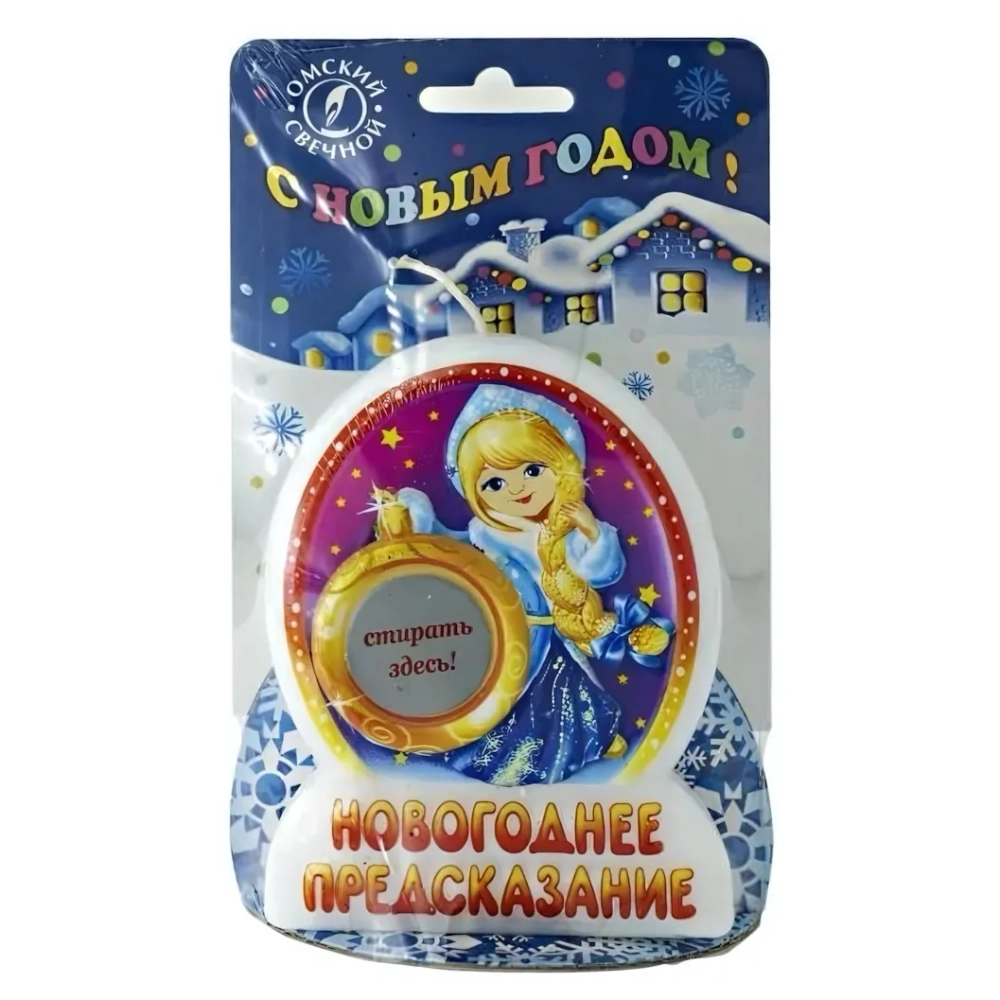 Свеча-барельеф Новогоднее предсказание 78-76978-769