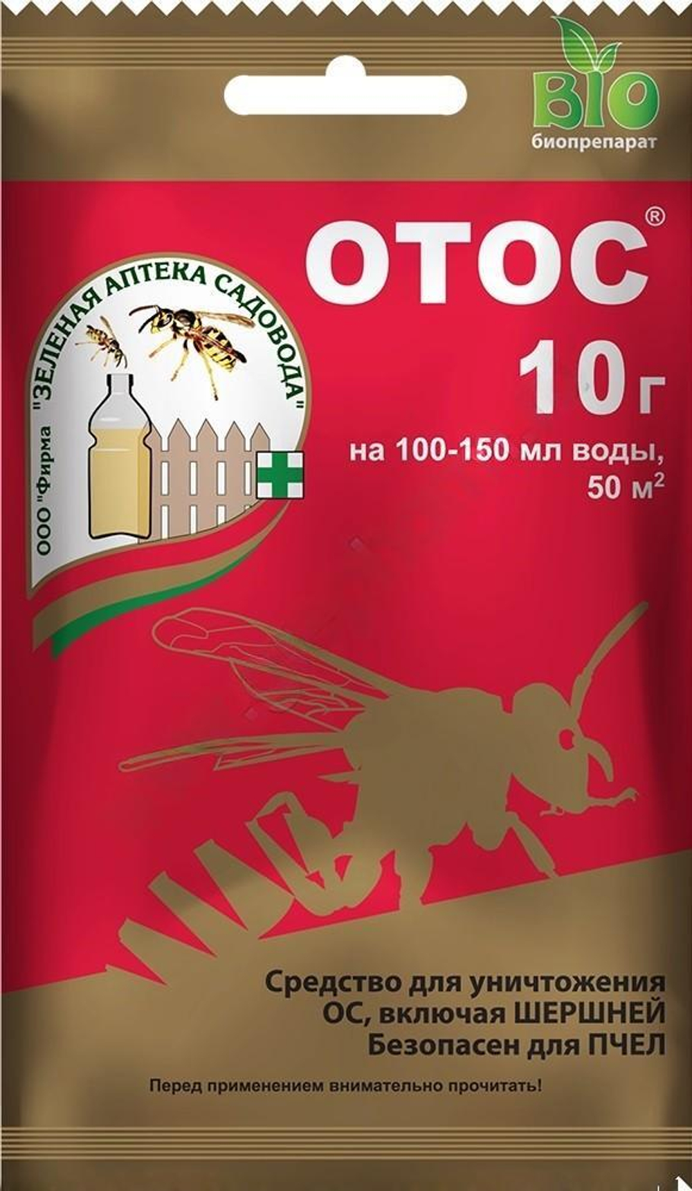 Отос