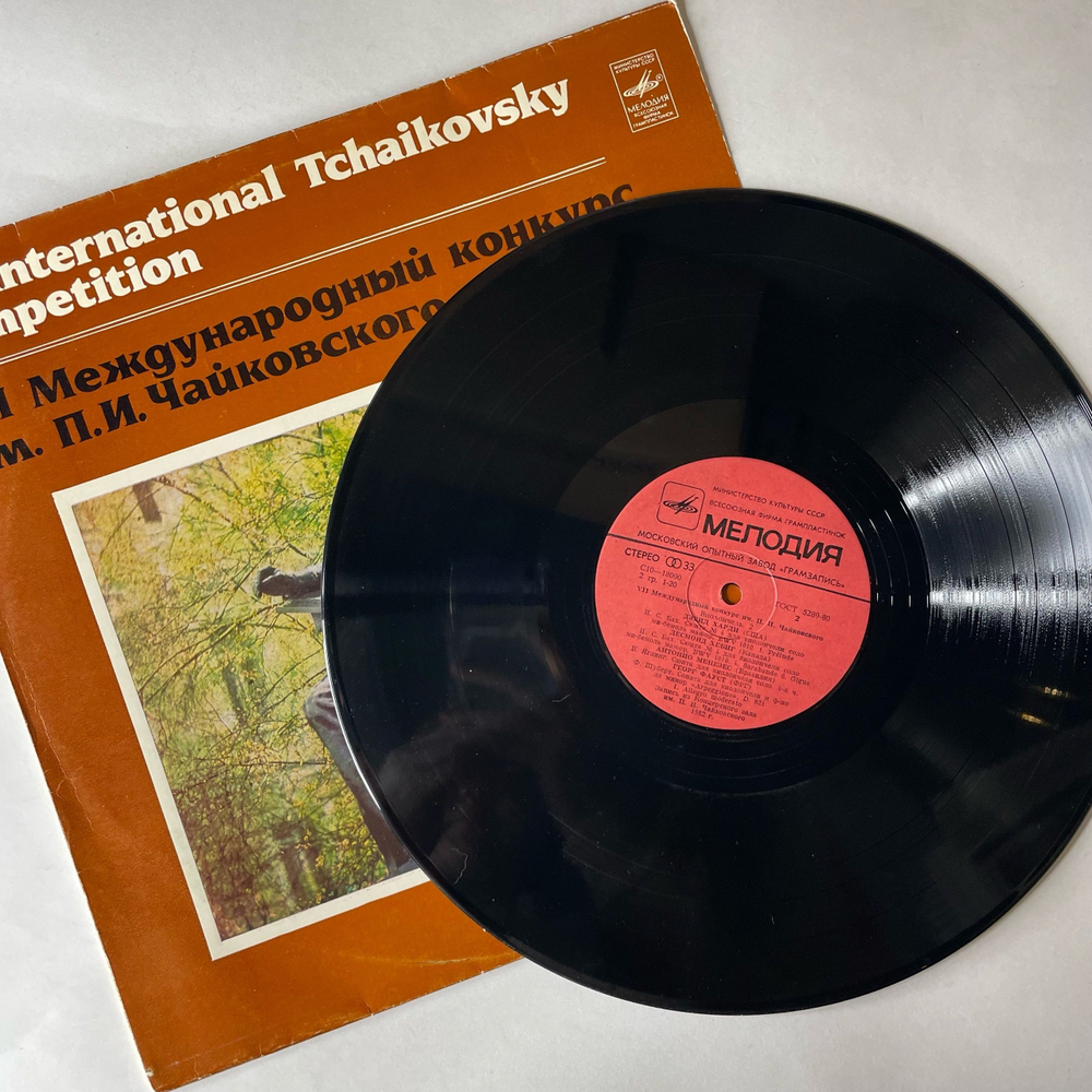 Винтажная виниловая пластинка LP VII Международный Конкурс Им. П. И. Чайковского, Виолончель (СССР 1982)