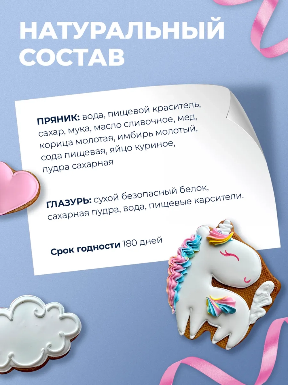 Имбирные пряники на торт