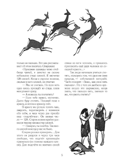 Мир чисел | И.Я. Депман