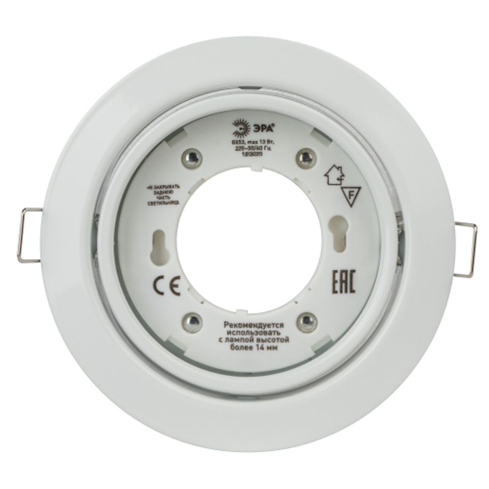 Светильник встраиваемый ЭРА KL35 А WH /1 под лампу GX53 поворотный белый