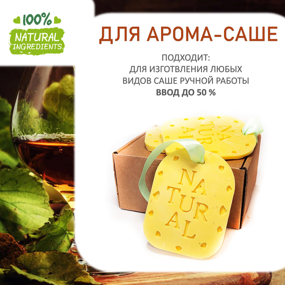 Бренди с фруктами, отдушка для свечей и мыла