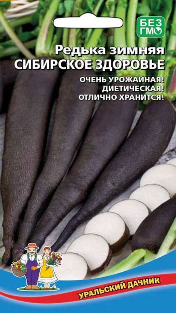 Редька зимняя &quot;G. Сибирское Здоровье&quot; 1г., Россия.
