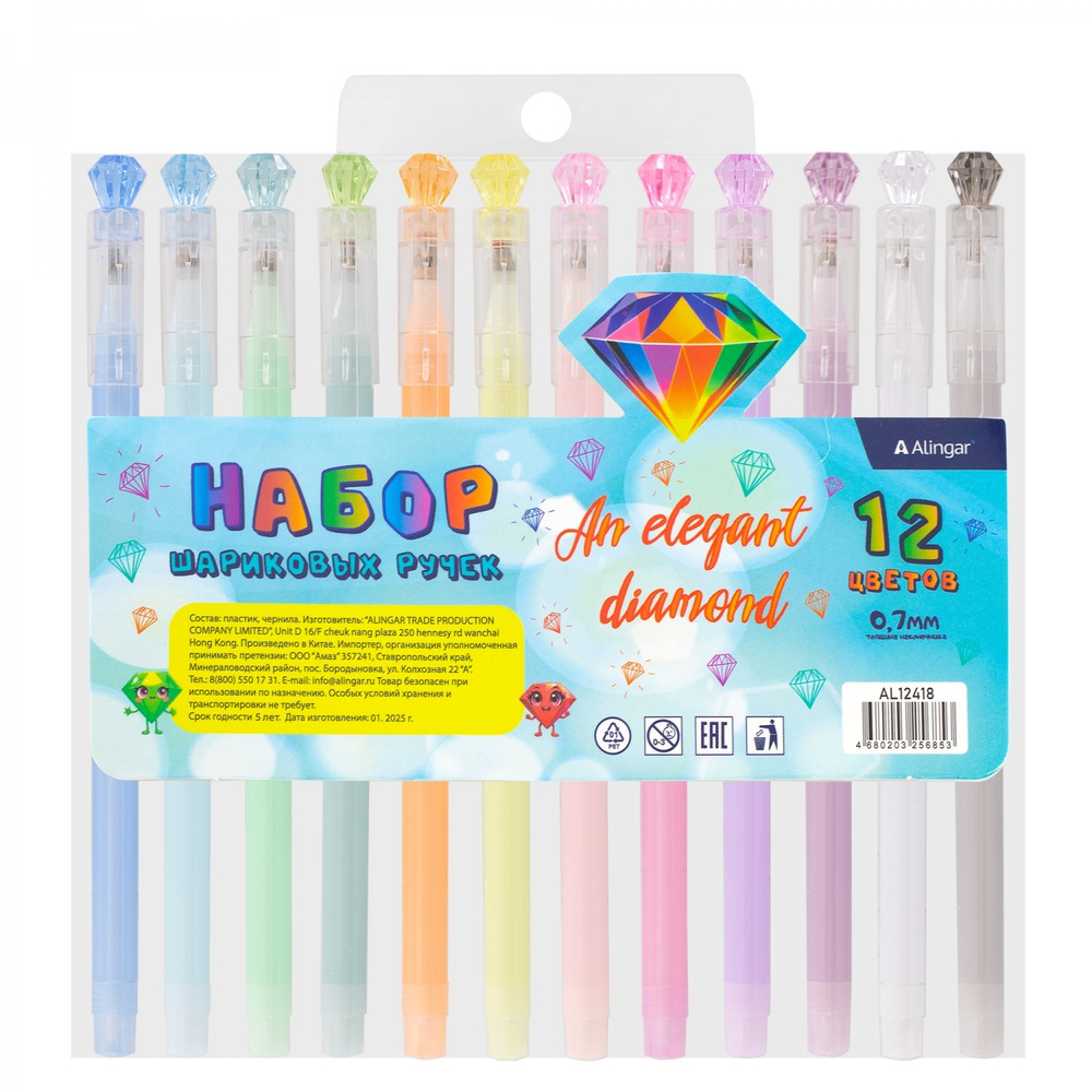 Набор шариковых ручек Alingar, "Кристалл", 12 цветов, 0.7 мм, на масляной основе, цветной пластик. корпус, ПВХ чехол, европодвес