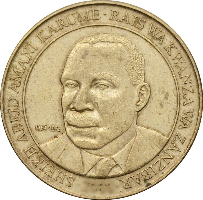 200 шиллингов 1998-2014 Танзания