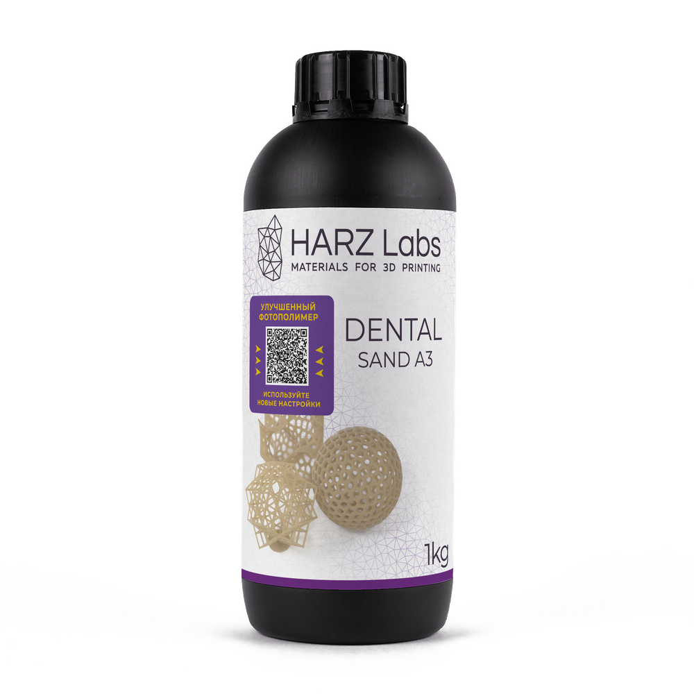 Смола Dental Sand, цвет А1-А2/A3