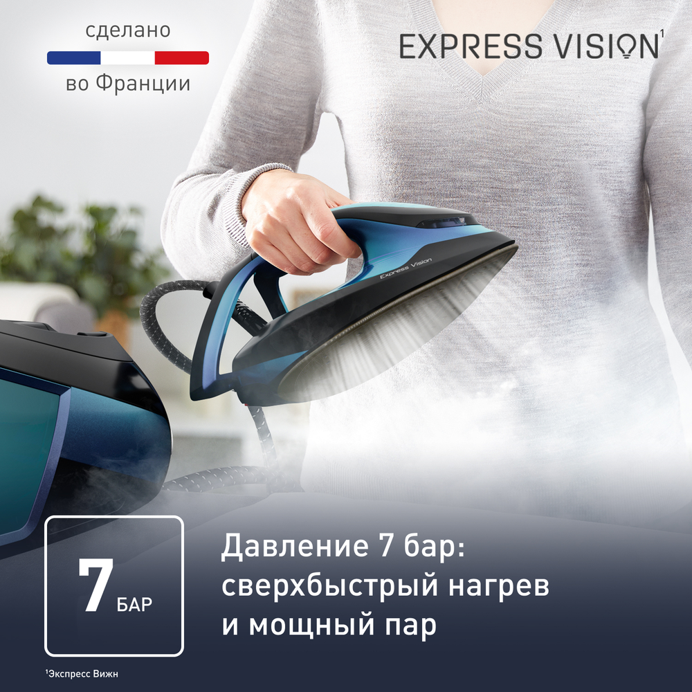 Парогенератор Tefal Express Vision SV8151E0