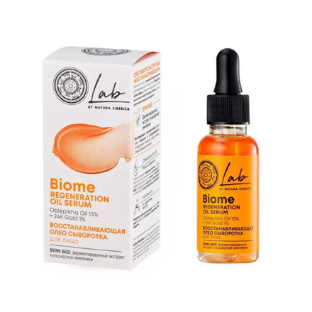 Natura Siberica Lab Biome Regeneration Oil Serum Восстанавливающая олео сыворотка для лица, 30 мл, 32 г