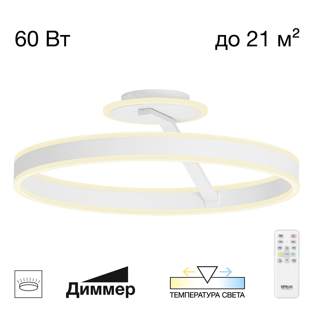 Citilux Дуэт CL719750 LED Люстра с пультом Белая