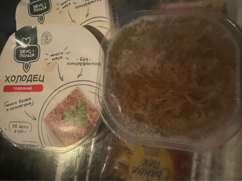 Холодец говяжий проверено очень вкусно много мяса ✅