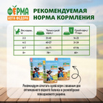 Сухой корм Ферма кота Федора для взрослых стерилизованных кошек с уткой 650 г