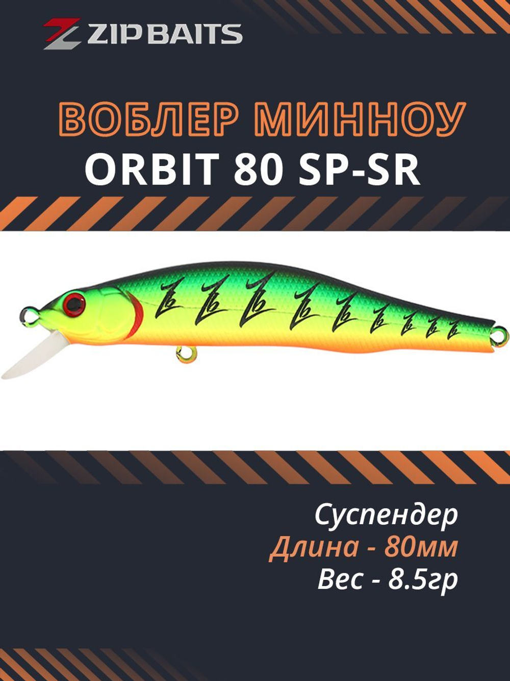 Воблер для рыбалки ZIPBAITS Orbit 80 SP-SR, 80мм, 8.5гр., заглубление 0.8-1.0м., цвет 100M, суспендер