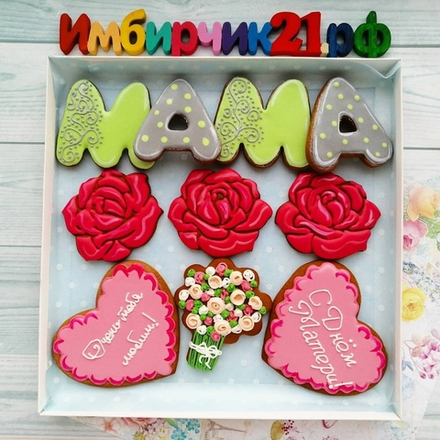 Имбирные пряники Мама